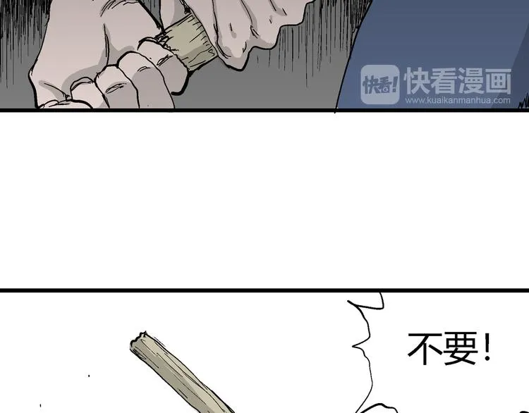 第48话 恋人小岛（6） 第70页