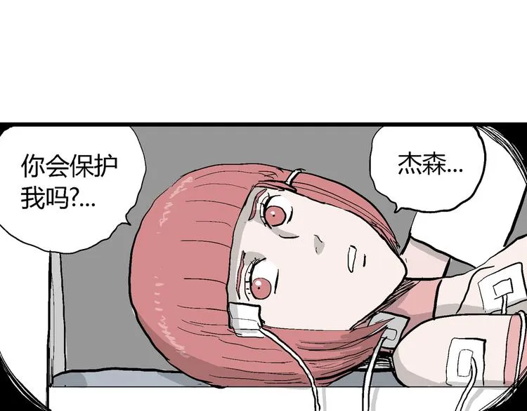 第48话 恋人小岛（6） 第90页
