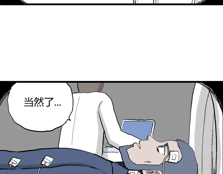 第48话 恋人小岛（6） 第91页