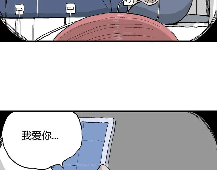 第48话 恋人小岛（6） 第92页