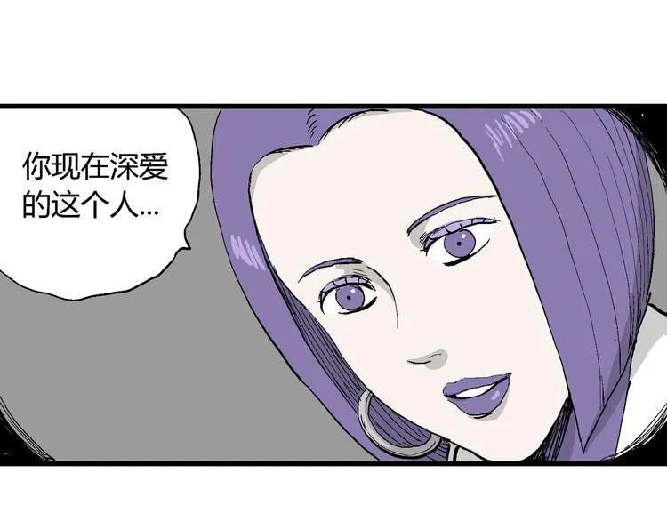 第48话 恋人小岛（6） 第96页