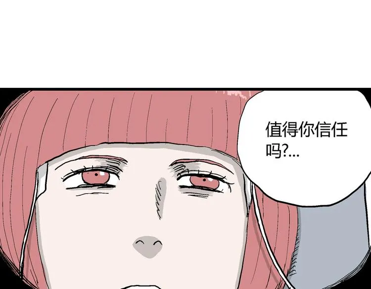 第48话 恋人小岛（6） 第97页