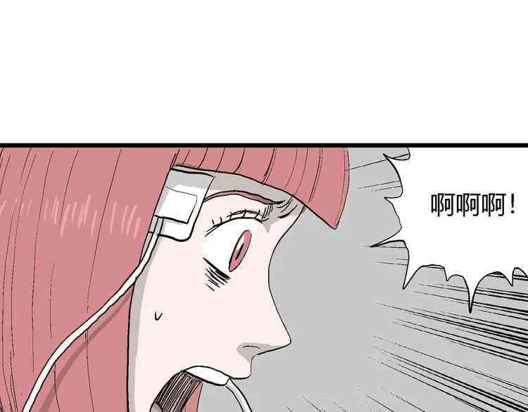 第48话 恋人小岛（6） 第101页