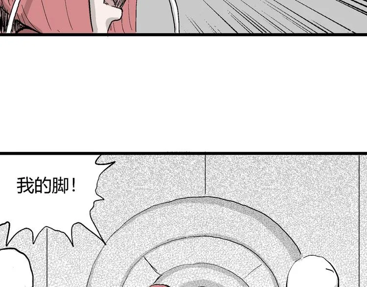第48话 恋人小岛（6） 第102页