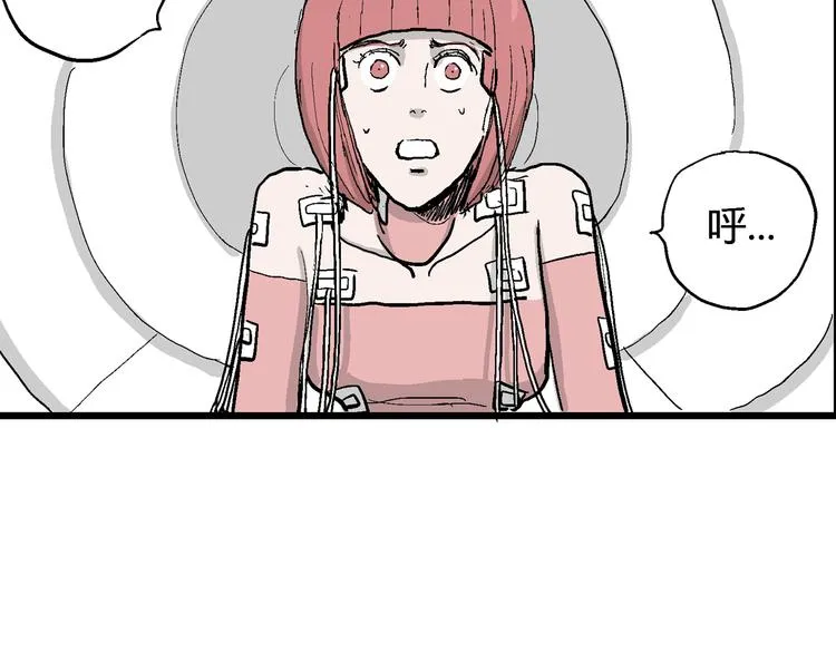 第48话 恋人小岛（6） 第106页