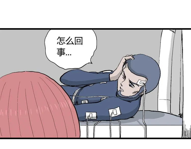 第48话 恋人小岛（6） 第108页