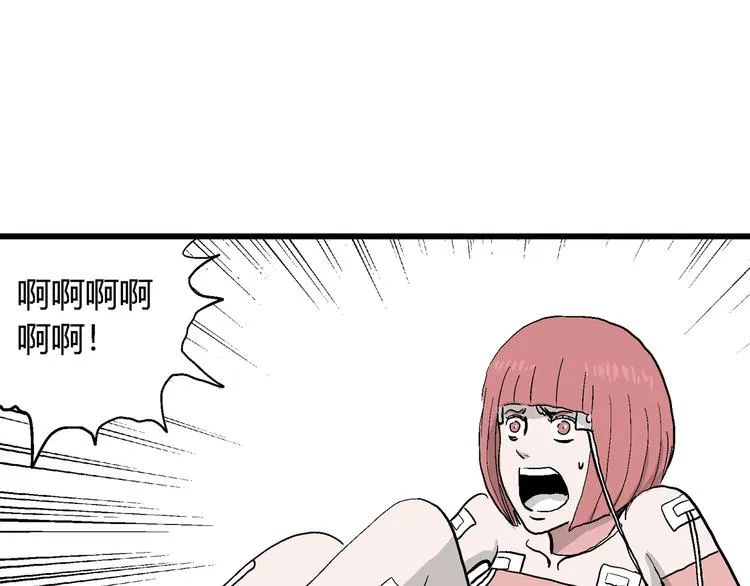 第48话 恋人小岛（6） 第109页