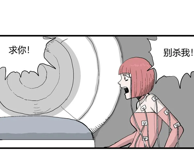 第48话 恋人小岛（6） 第112页