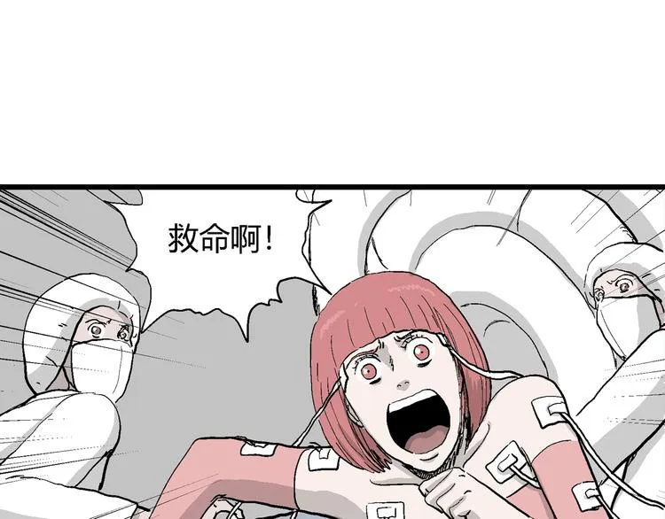 第48话 恋人小岛（6） 第113页