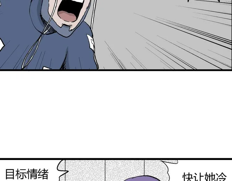 第48话 恋人小岛（6） 第115页
