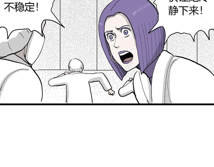 第48话 恋人小岛（6） 第116页