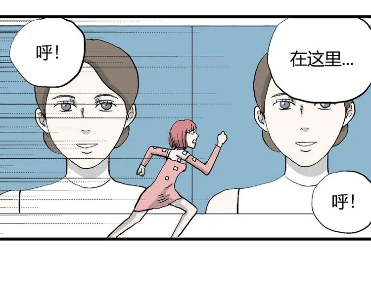 第48话 恋人小岛（6） 第117页