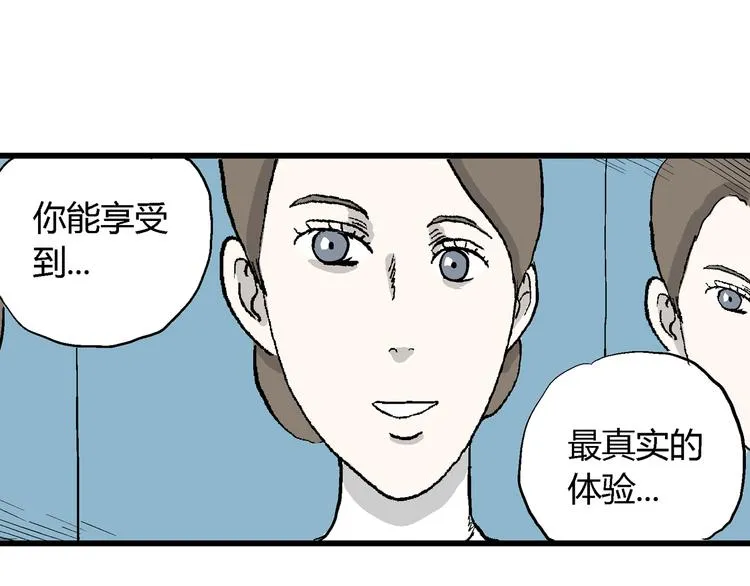第48话 恋人小岛（6） 第118页