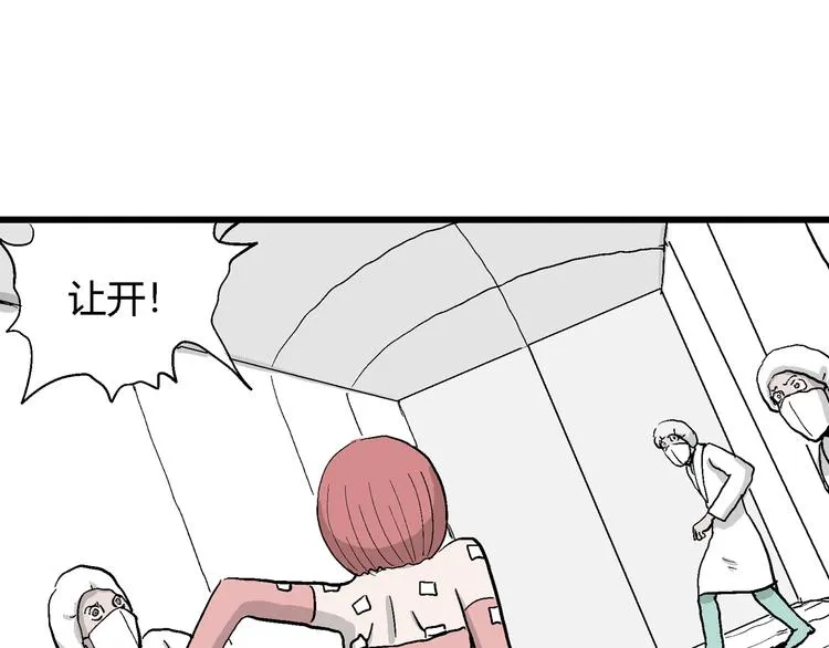 第48话 恋人小岛（6） 第119页