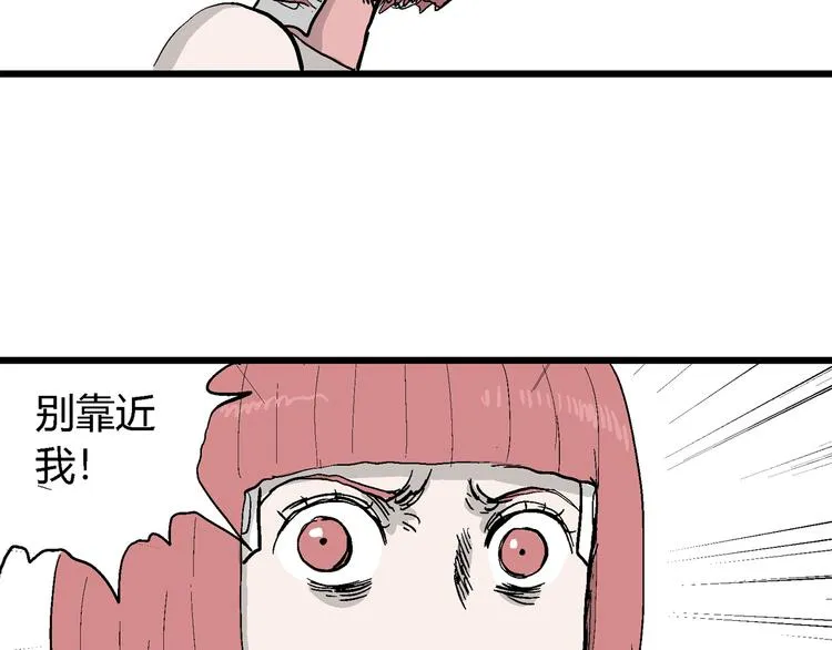 第48话 恋人小岛（6） 第127页