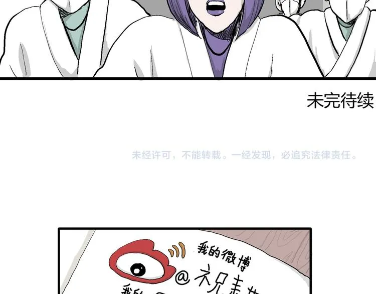 第48话 恋人小岛（6） 第136页