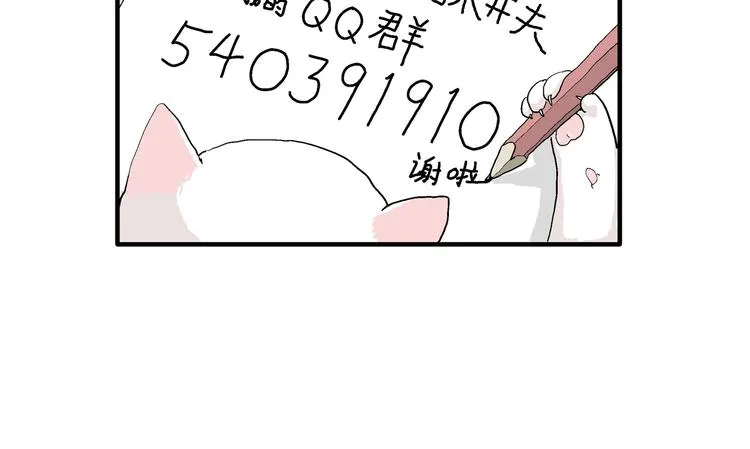 第48话 恋人小岛（6） 第137页