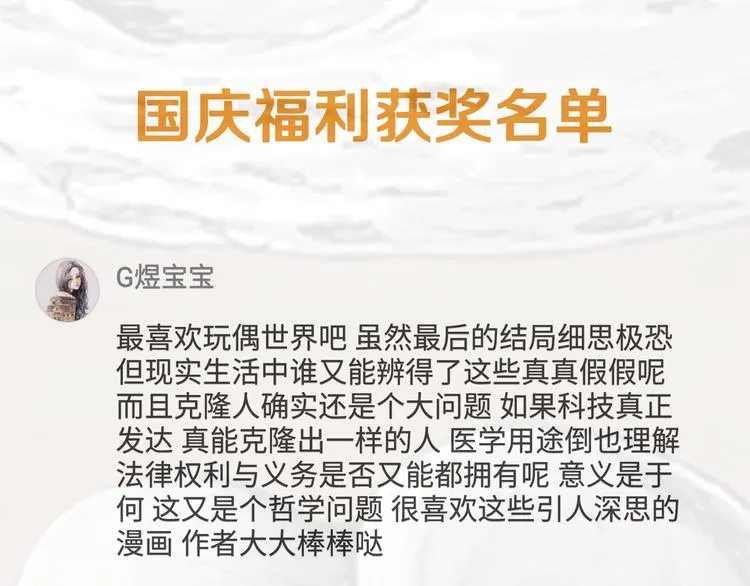 第48话 恋人小岛（6） 第138页