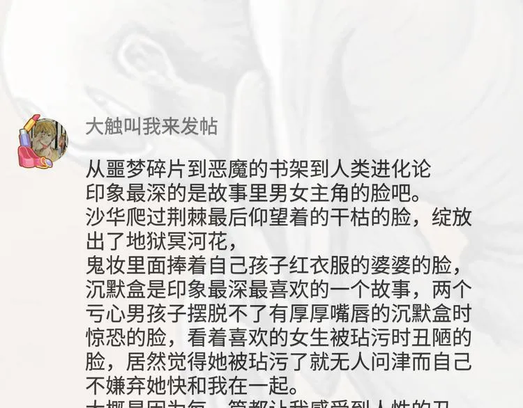 第48话 恋人小岛（6） 第139页