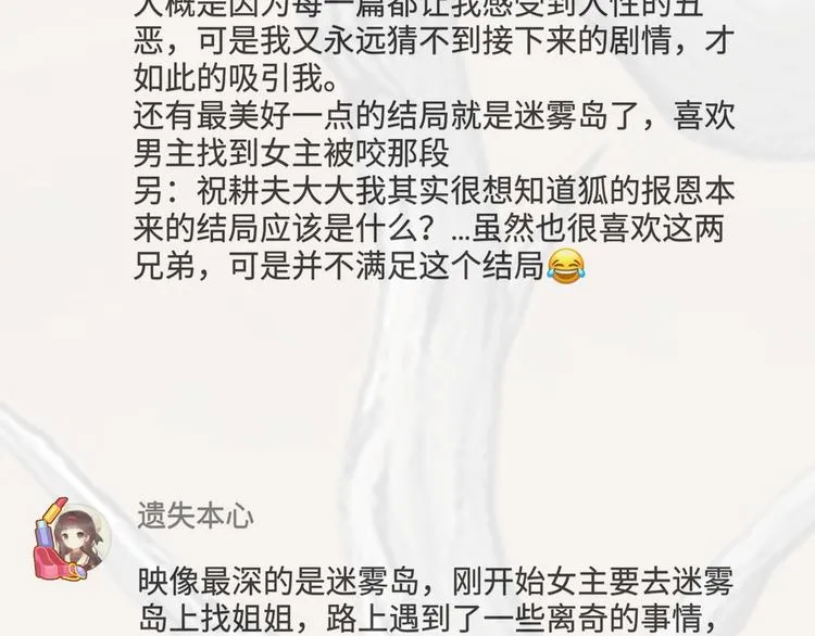 第48话 恋人小岛（6） 第140页