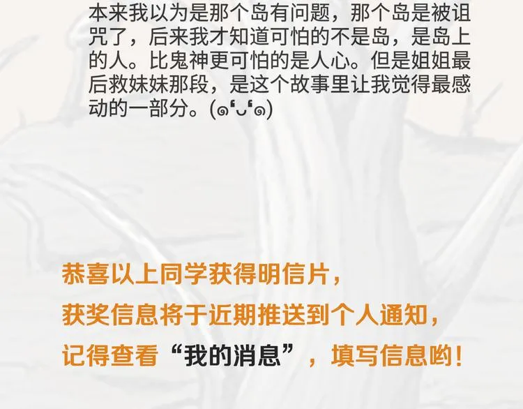 第48话 恋人小岛（6） 第141页