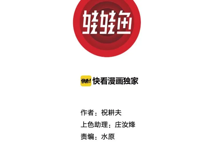 第49话 恋人小岛（7） 第3页