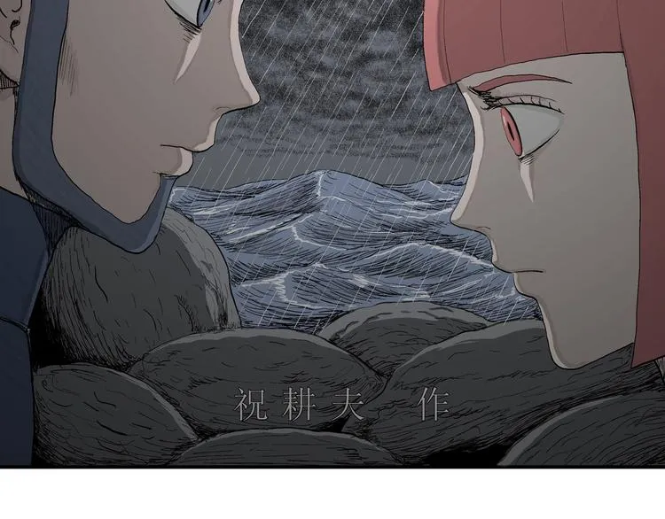 第49话 恋人小岛（7） 第5页