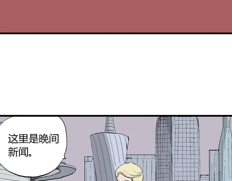 第49话 恋人小岛（7） 第7页