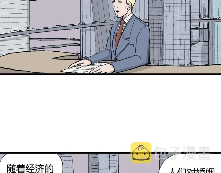 第49话 恋人小岛（7） 第8页