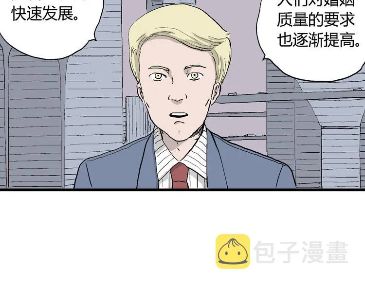 第49话 恋人小岛（7） 第9页