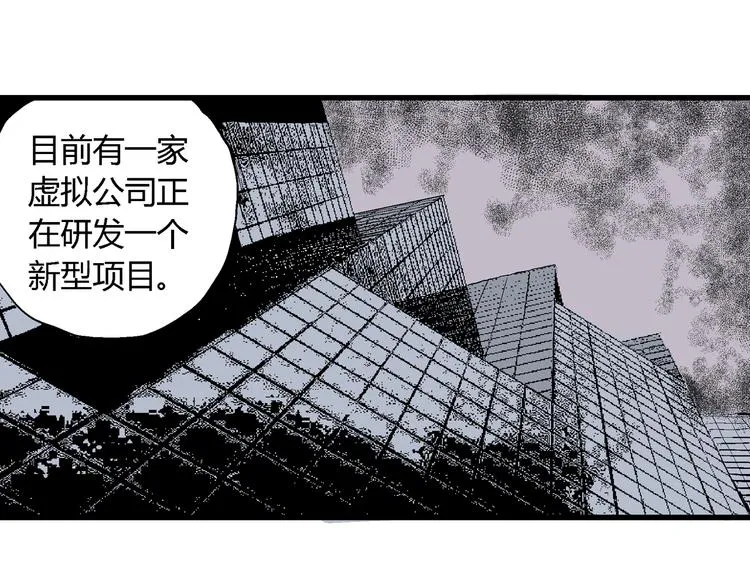 第49话 恋人小岛（7） 第10页