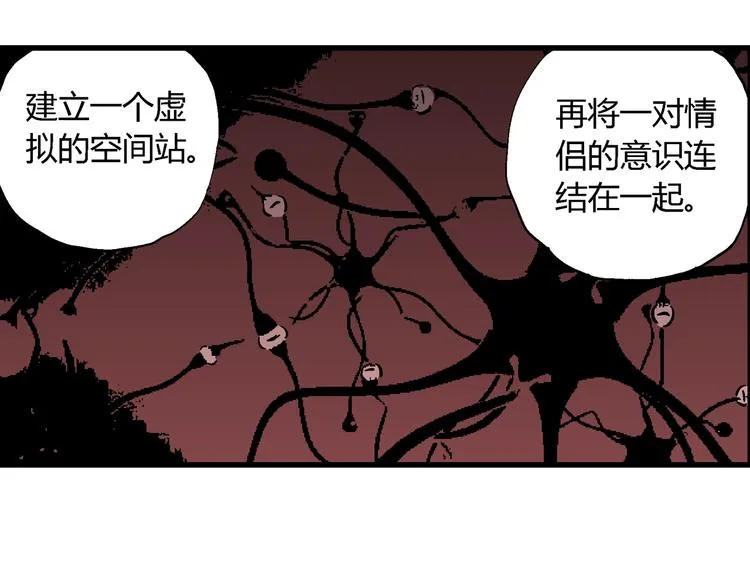 第49话 恋人小岛（7） 第12页