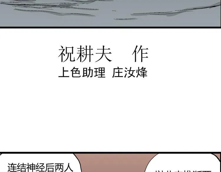 第49话 恋人小岛（7） 第15页