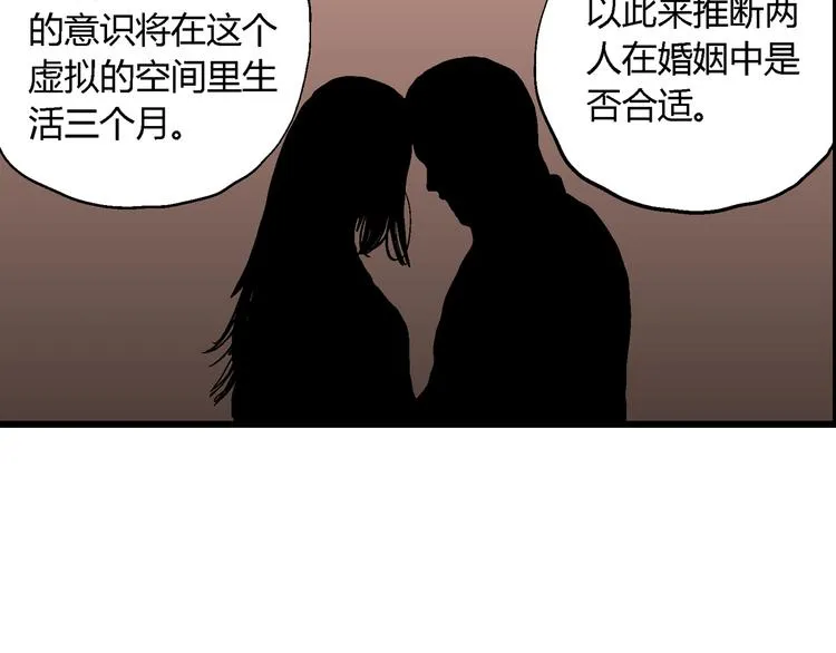 第49话 恋人小岛（7） 第16页