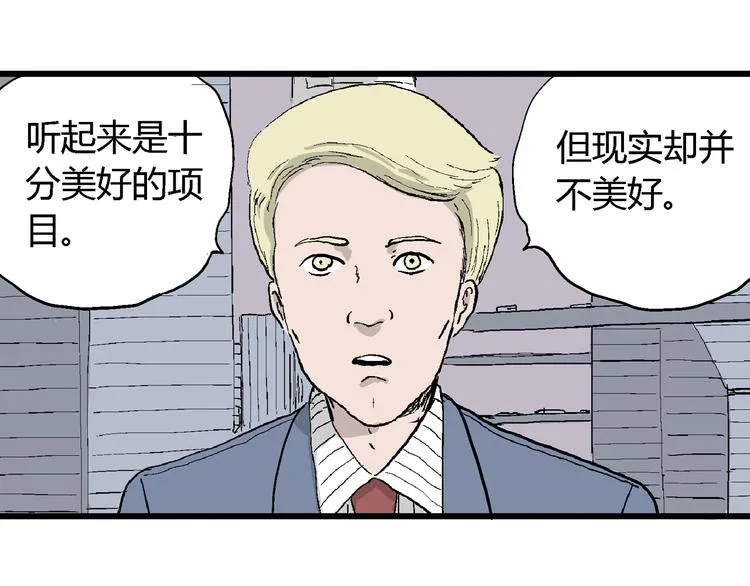 第49话 恋人小岛（7） 第17页