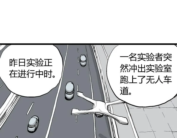 第49话 恋人小岛（7） 第18页