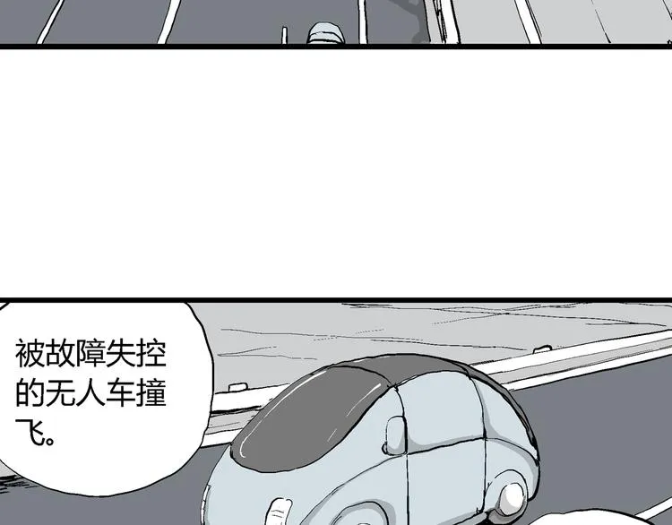 第49话 恋人小岛（7） 第19页