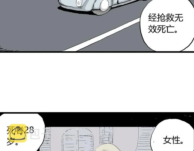 第49话 恋人小岛（7） 第20页