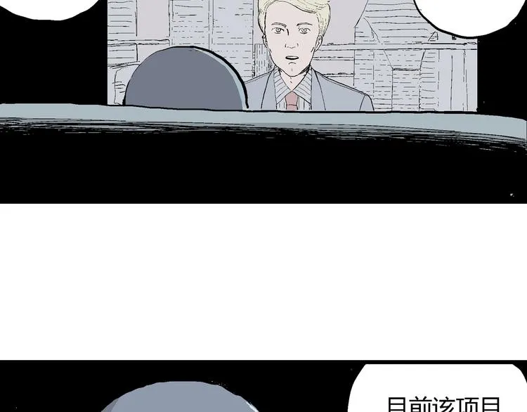 第49话 恋人小岛（7） 第21页