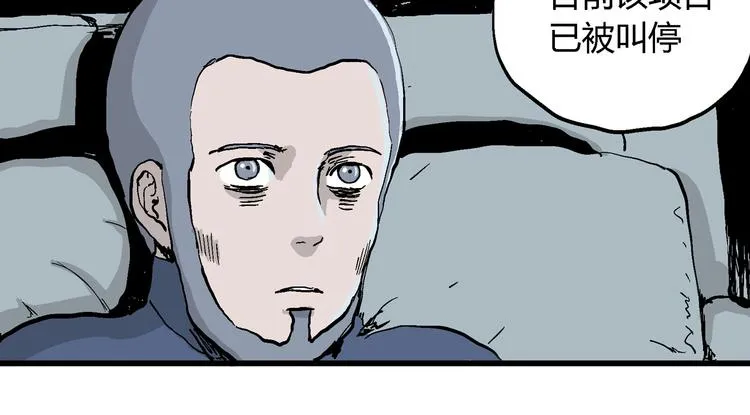 第49话 恋人小岛（7） 第22页