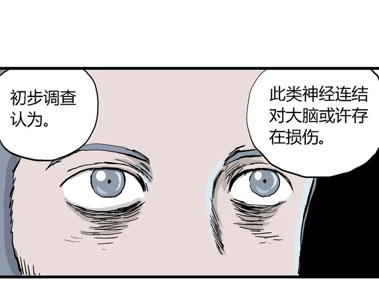 第49话 恋人小岛（7） 第23页