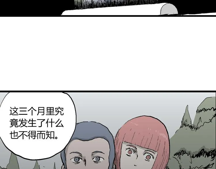 第49话 恋人小岛（7） 第25页
