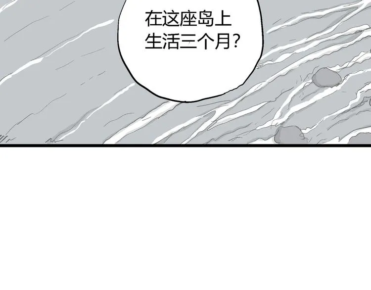 第49话 恋人小岛（7） 第27页