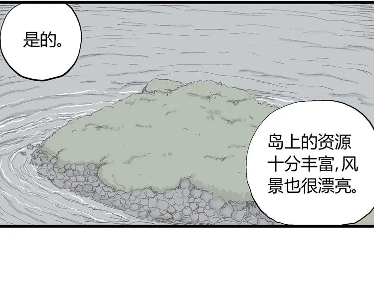 第49话 恋人小岛（7） 第28页