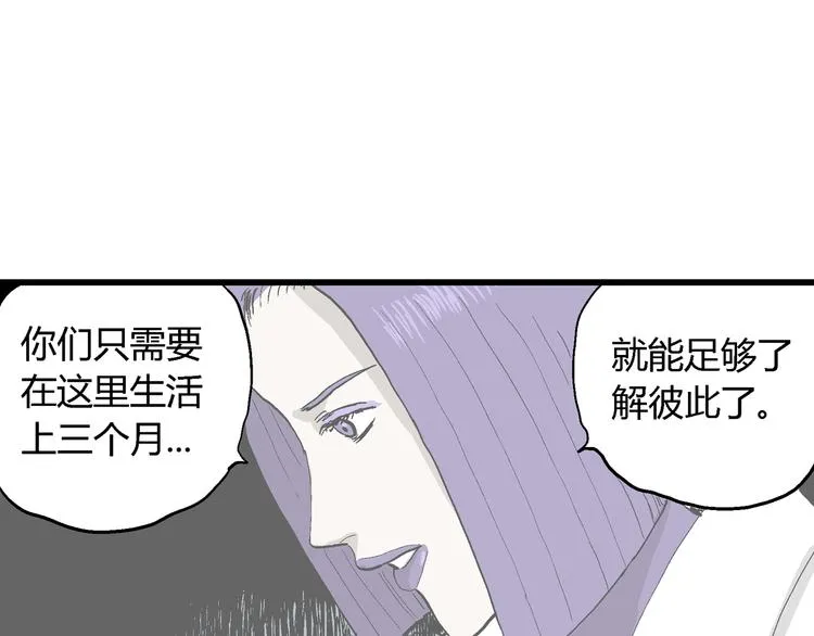 第49话 恋人小岛（7） 第30页