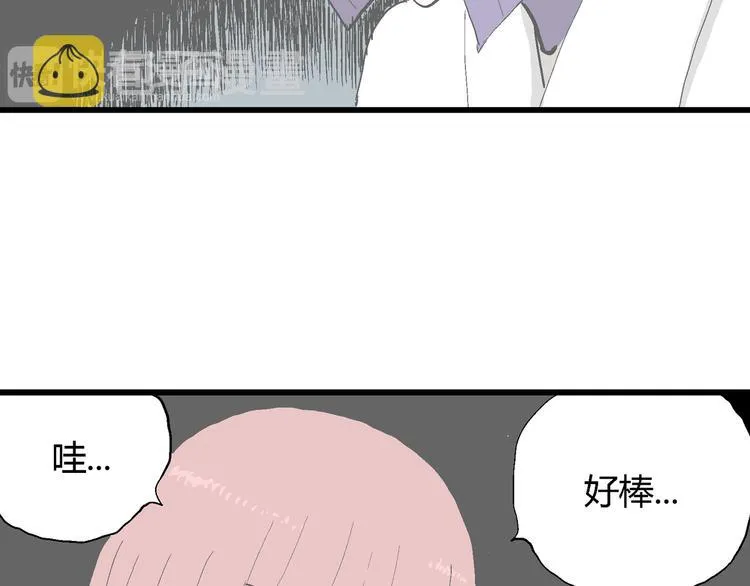 第49话 恋人小岛（7） 第31页