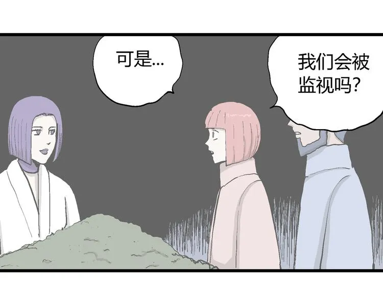 第49话 恋人小岛（7） 第33页