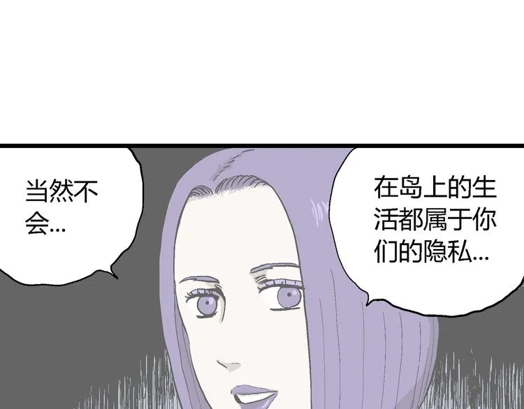 第49话 恋人小岛（7） 第34页