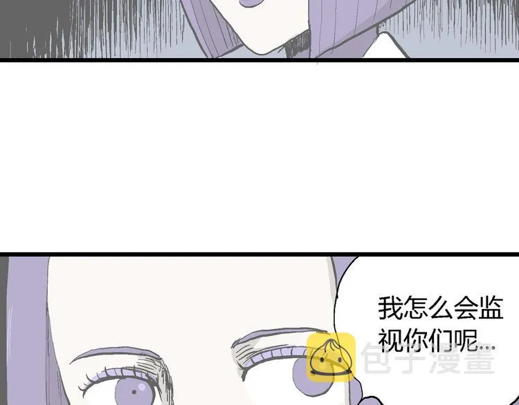 第49话 恋人小岛（7） 第35页
