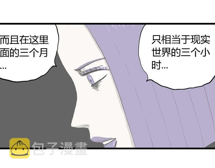 第49话 恋人小岛（7） 第38页